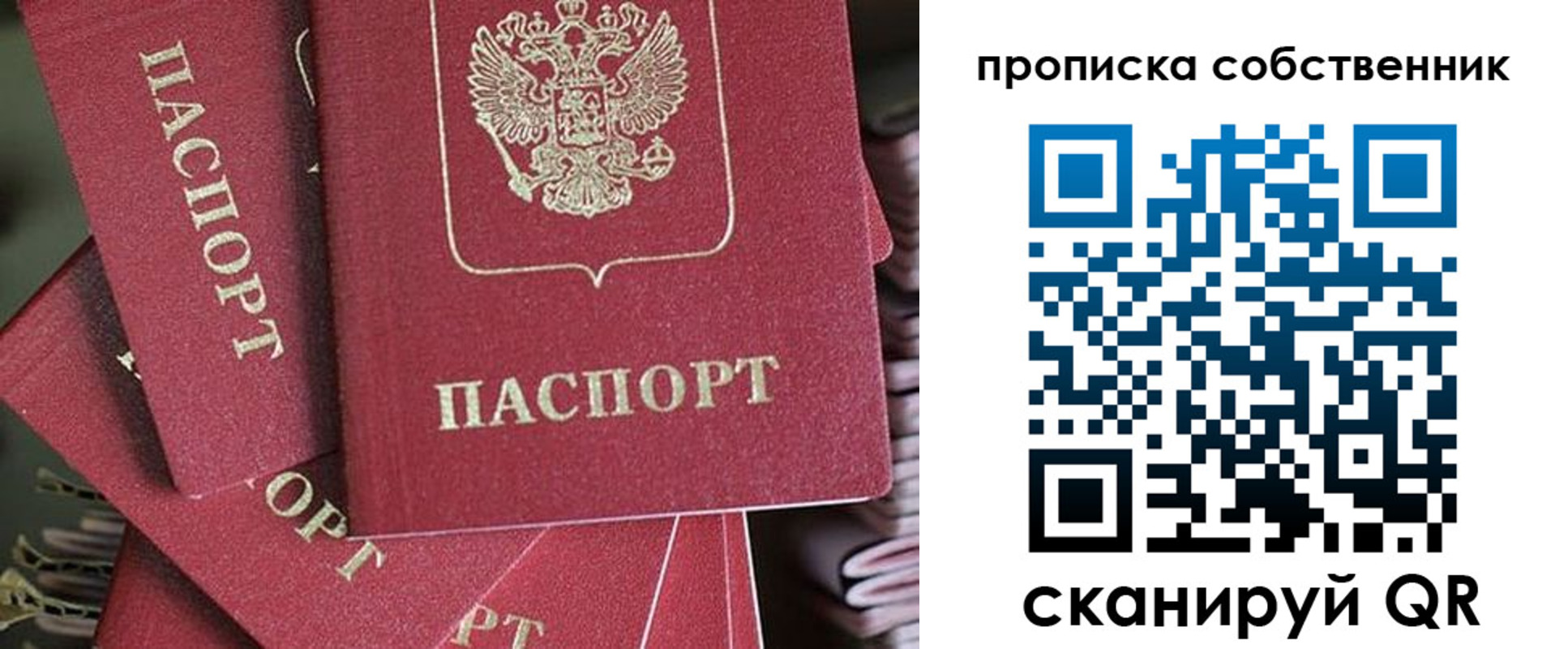 временная регистрация госуслуги в Уссурийске