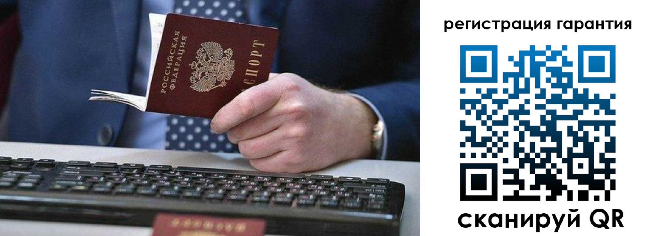 где прописаться в Уссурийске