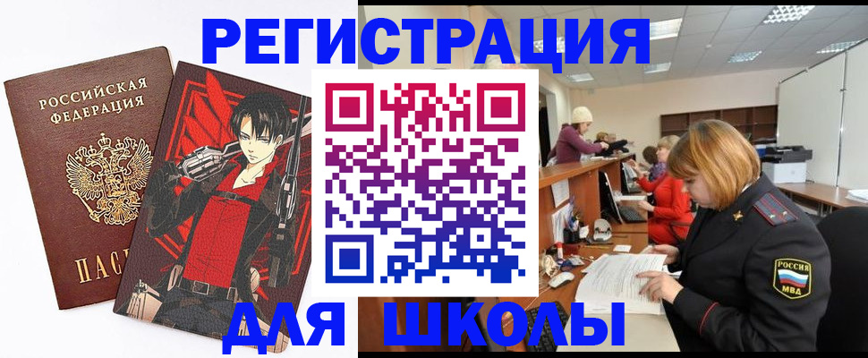 прописка гарантия в Уссурийске