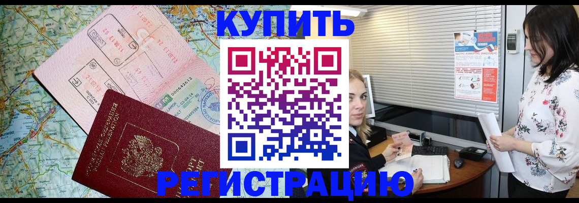 регистрация в Уссурийске
