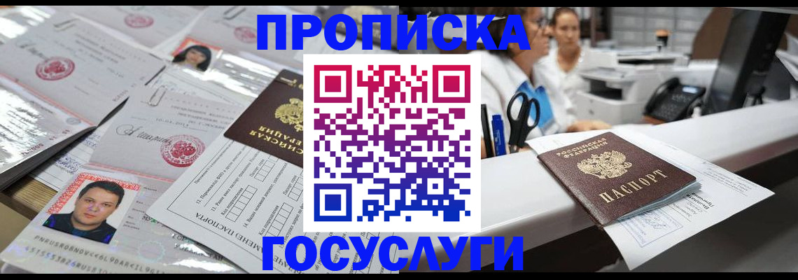 пропишу в квартире в Уссурийске