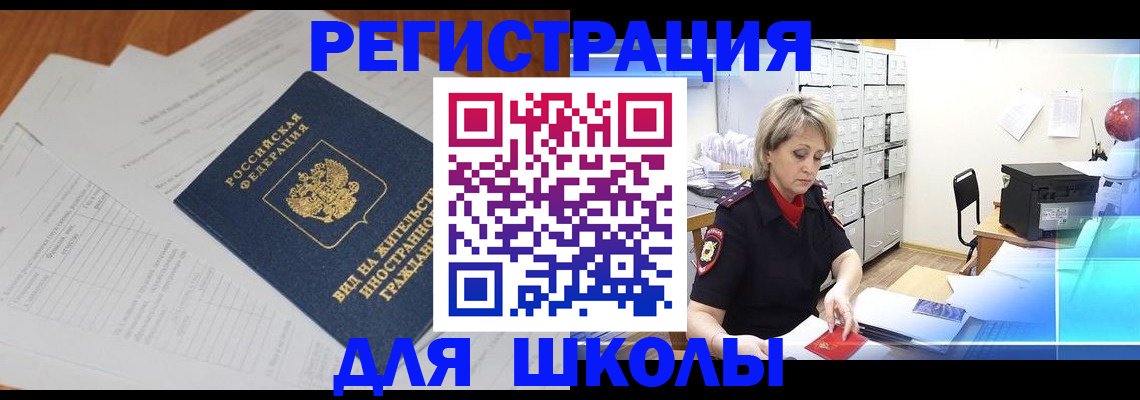 прописка штамп в Уссурийске