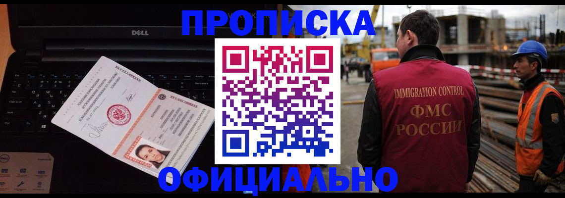 временная регистрация 2025 в Уссурийске