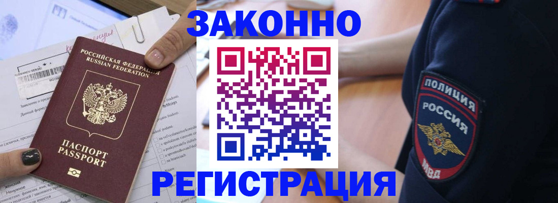 временная регистрация собственник в Уссурийске