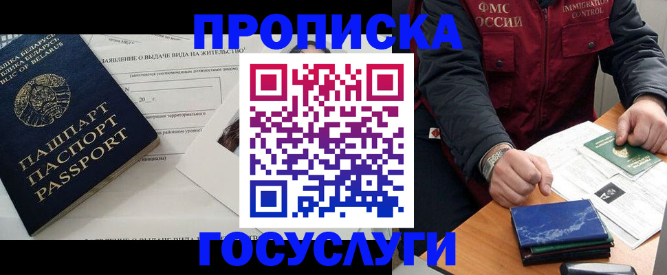 временная регистрация в Уссурийске