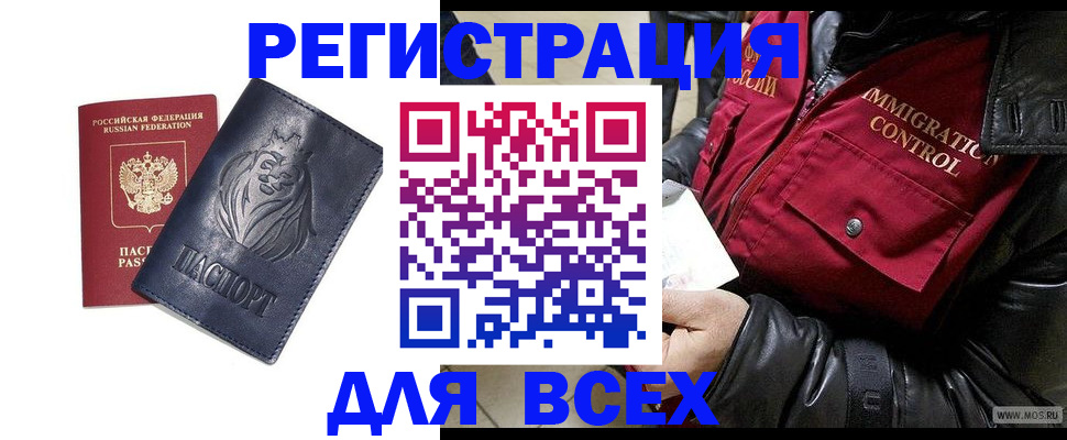 временная регистрация законно в Уссурийске
