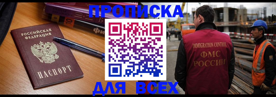 временная регистрация законно в Уссурийске