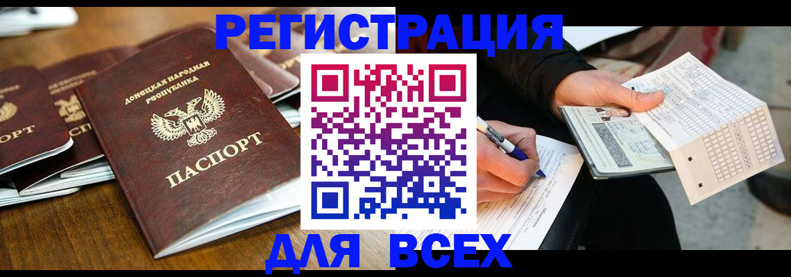 временная регистрация купить в Уссурийске
